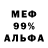 АМФЕТАМИН 97% Ion Osphere