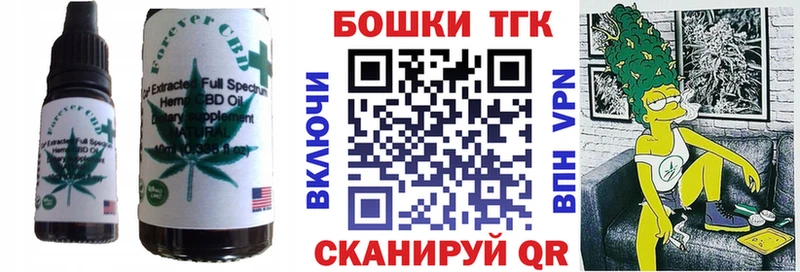 Еда ТГК марихуана  Заводоуковск 