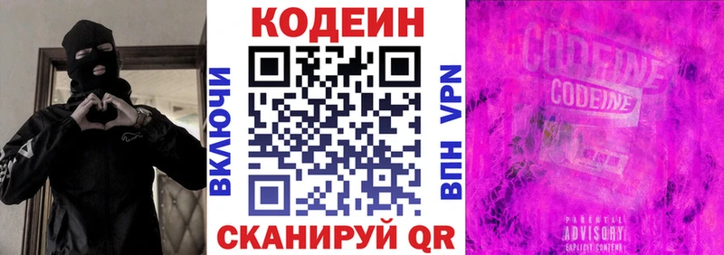 купить наркотик  Заводоуковск  Кодеин напиток Lean (лин) 