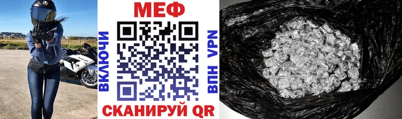 МЕФ VHQ  где найти   Заводоуковск 