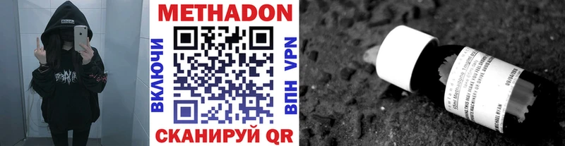 Метадон белоснежный  наркошоп  Заводоуковск 